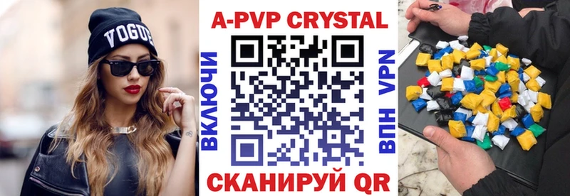 мега зеркало  Волгоград  А ПВП кристаллы 