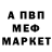 Амфетамин Розовый Vorcun