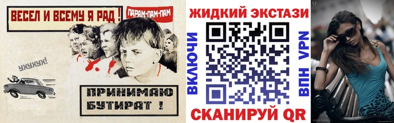 закладка  Волгоград  БУТИРАТ Butirat 