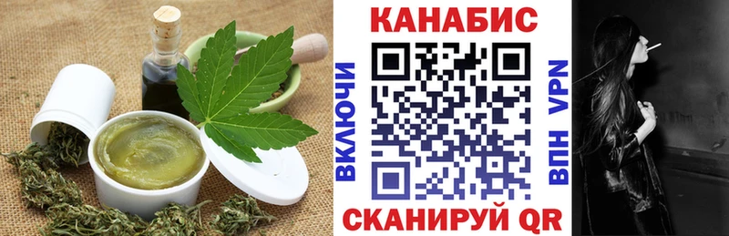 купить закладку Волгоград Еда ТГК конопля