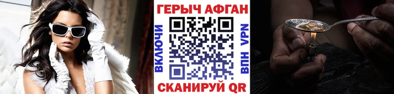 Героин Heroin  продажа наркотиков  Волгоград 