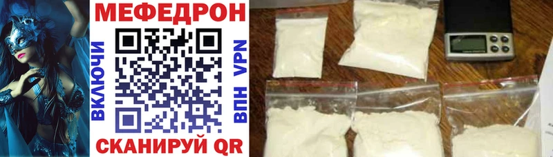 Меф mephedrone OMG tor Волгоград