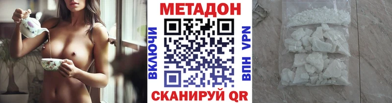 МЕТАДОН белоснежный  Волгоград 